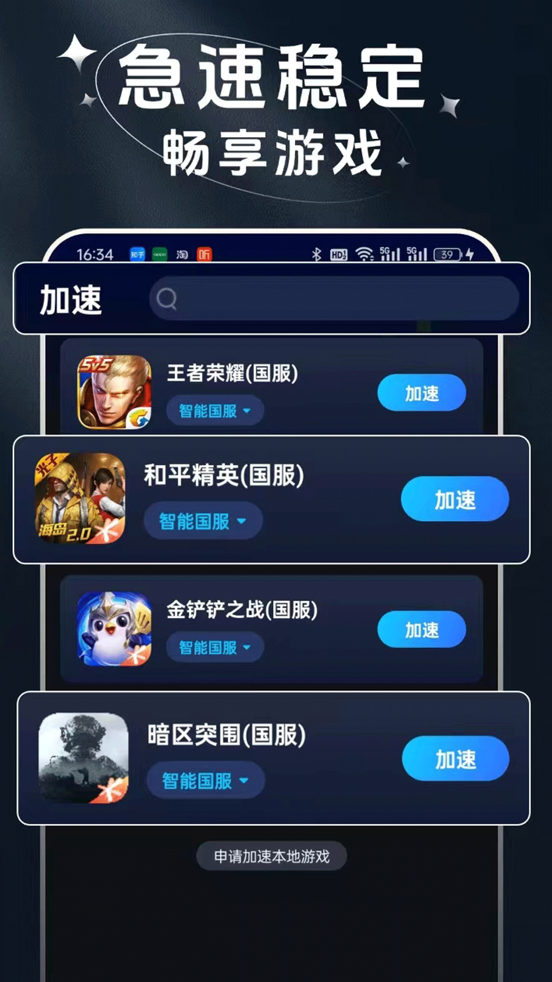 赛喵加速器 1.0.8 安卓版 1
