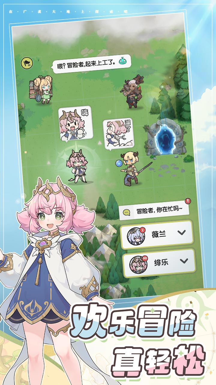 杖剑传说 1.0.1 安卓版 1