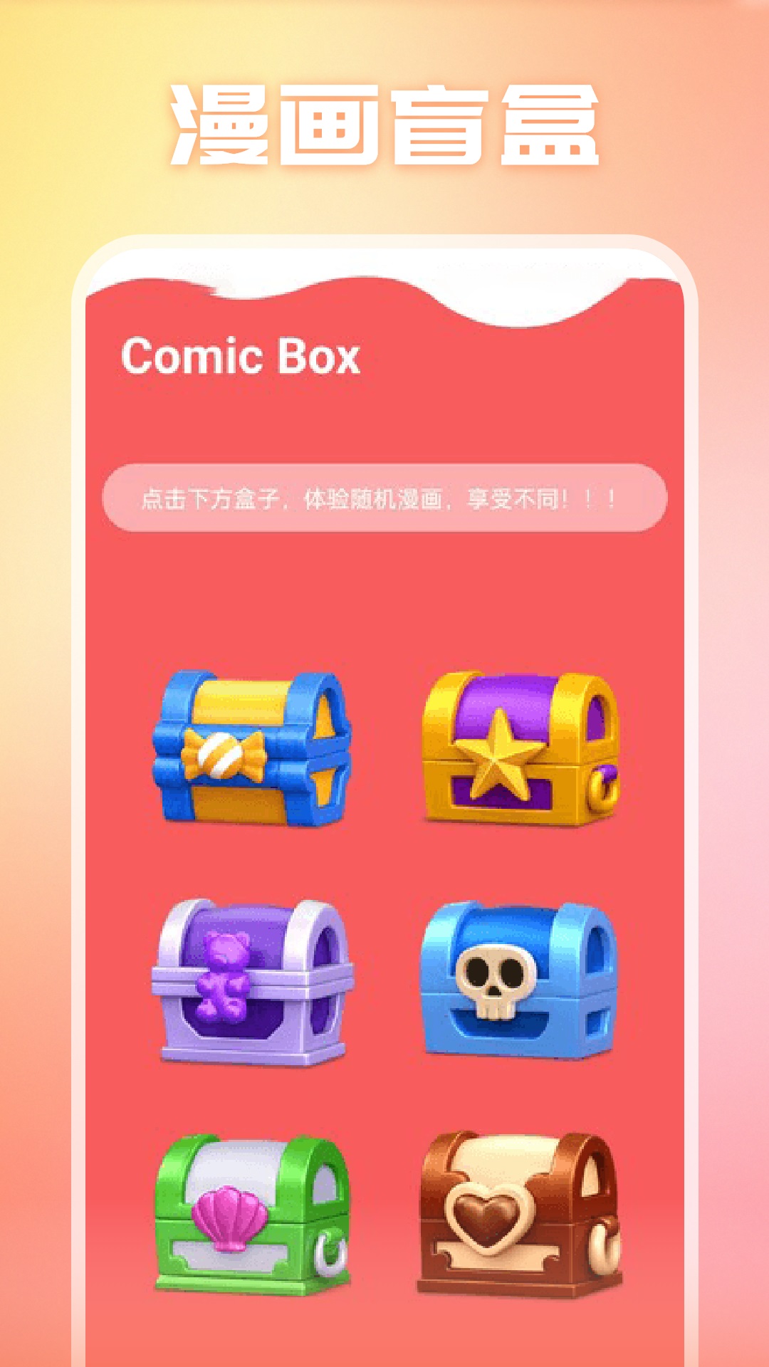 追漫大师兄 1.4 安卓版 2