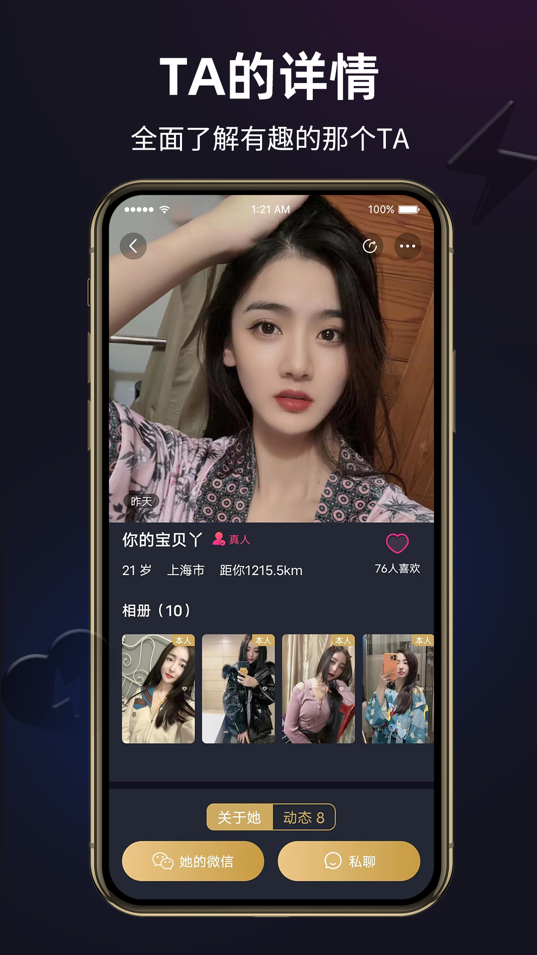 闪月 1.4.5 安卓版 2