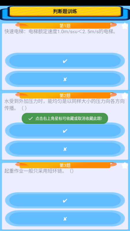 特种设备作业人员考核管理平台 1066192077 安卓版 4