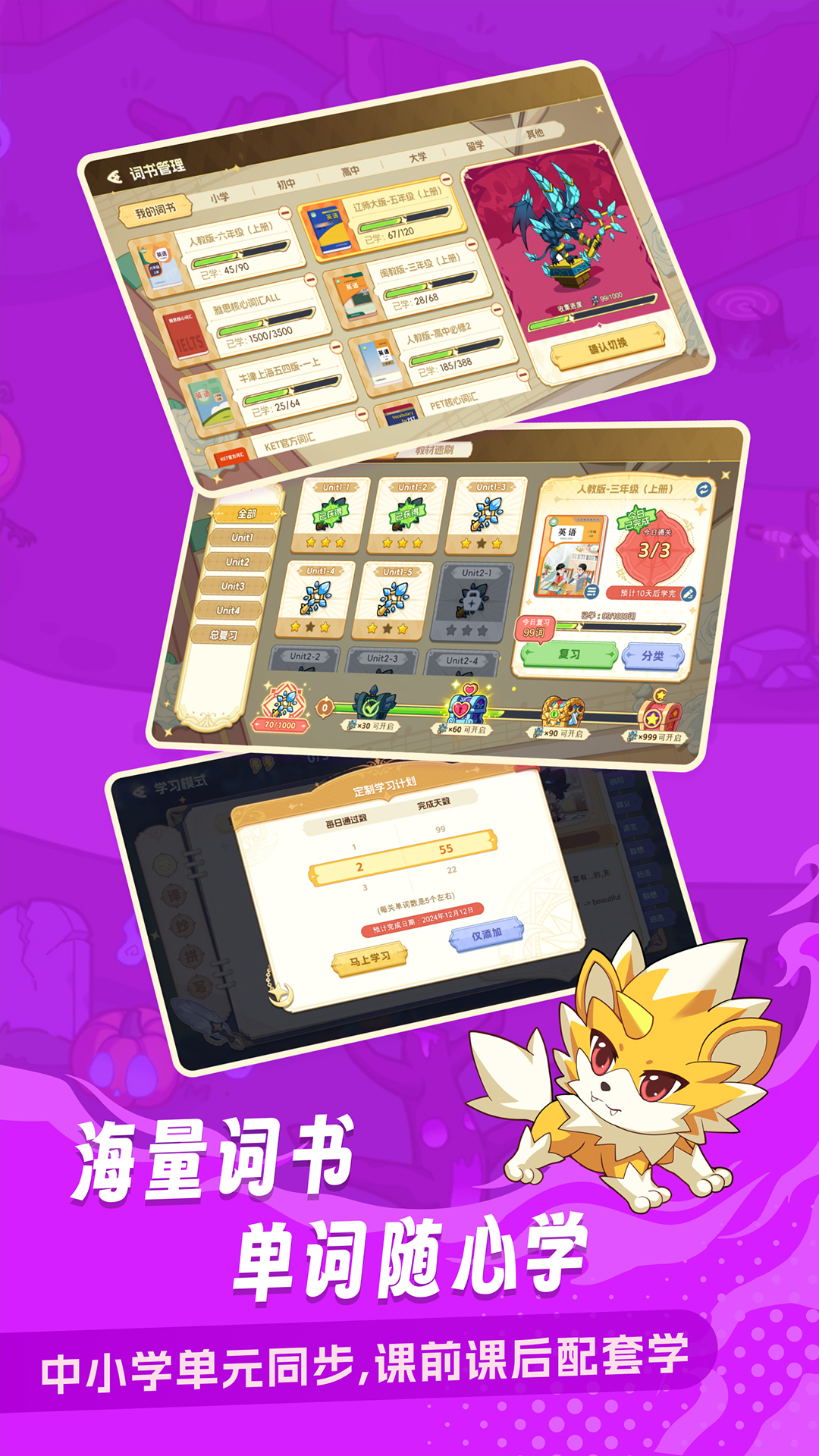 闯词王国官方正版 1.3 安卓版 0