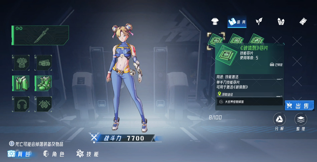 火种计划手游 v1.0.12 安卓版 0