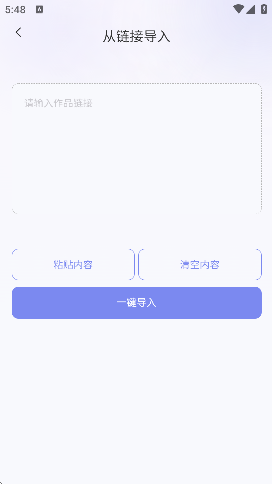 小红本批量改写 2.1.2 安卓版 0