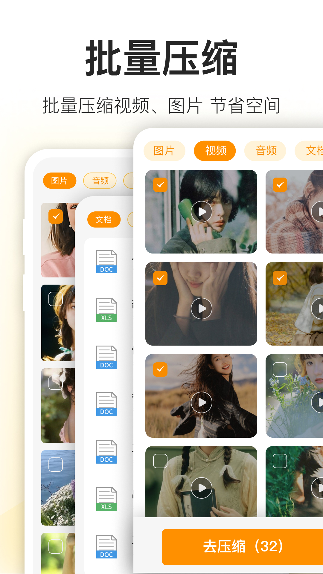 压缩包解压 4.9.0 安卓版 1