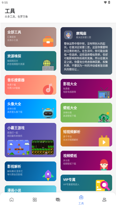 林鹤软件库最新版 v3.8 安卓版 3