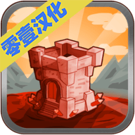 无尽塔防