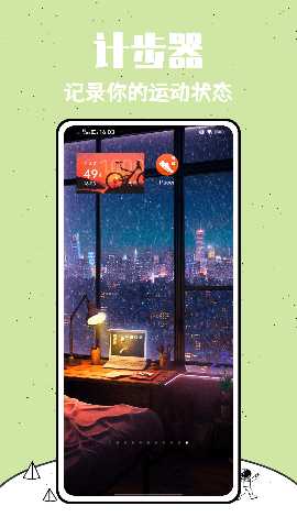 Pacer 1.0.0 安卓版 1