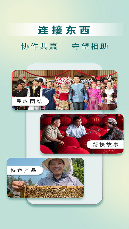 惠民发布 1.3.0 安卓版 3