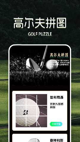 疯狂高尔夫 1.3 安卓版 2