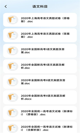 高考一站通 1.0.1 最新版 2