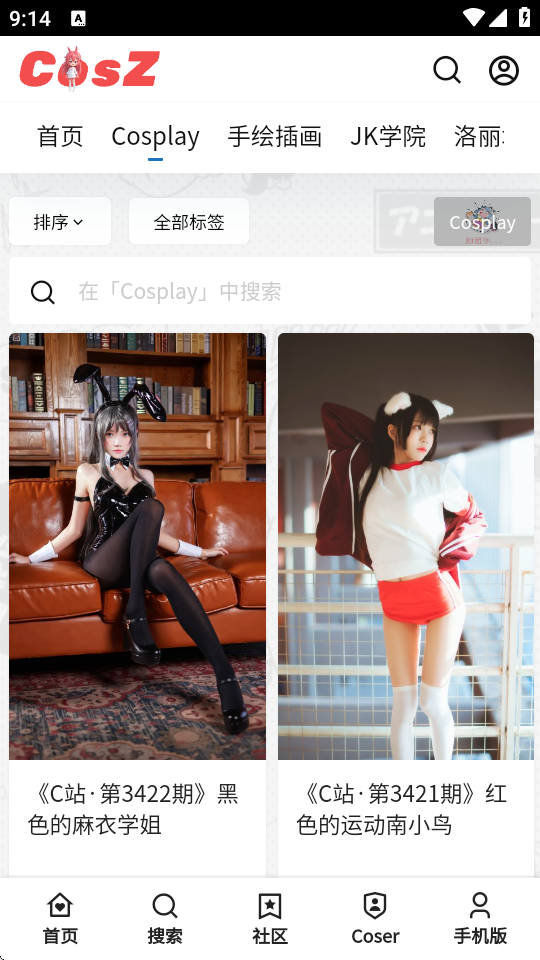 CosZ v1.1.1 最新版 3