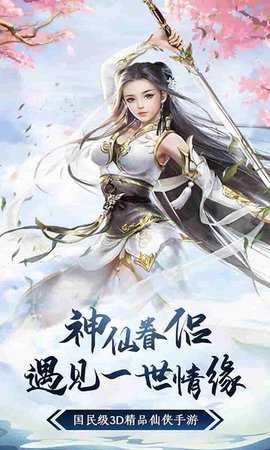 仙变3红包版 2.0.0 手机版 1