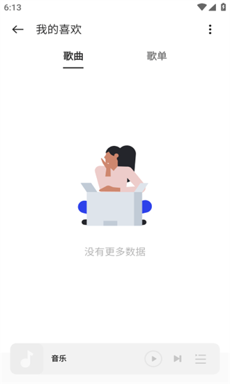 真我音乐 68.9.8.62_c245543_240806 安卓版 1