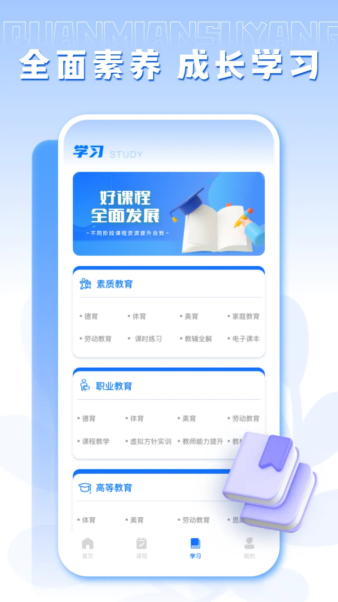 人人通 3.0.0 安卓版 2