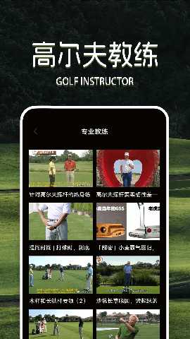 疯狂高尔夫 1.3 安卓版 3