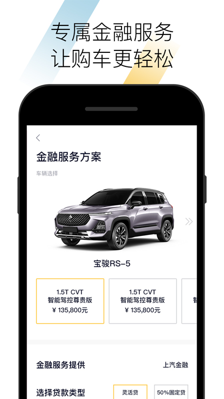 宝骏汽车 2.4.21 安卓版 3