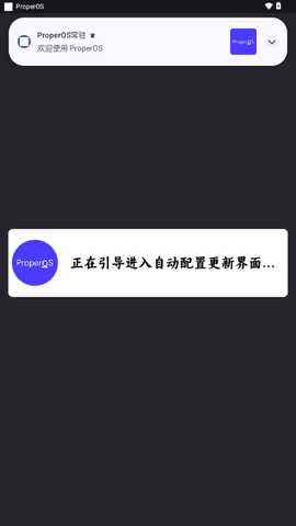 ProperOS软件 v1.1.8.2 安卓版 0