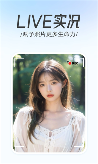 美拍相机 1.0.1 安卓版 1