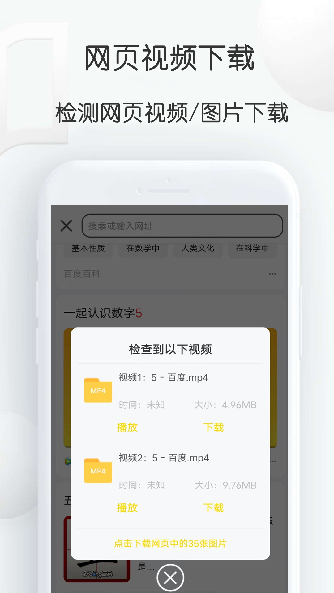 自媒体视频素材大师 1.30 安卓版 1