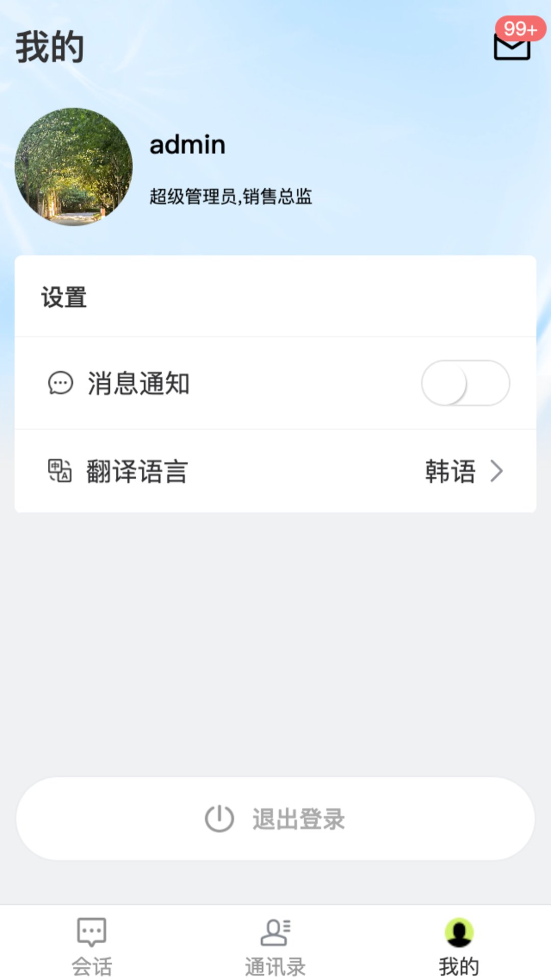 中企跨境通 1.2.9 安卓版 3