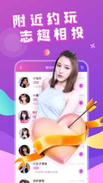附近约会 1.0.8.0 最新版 2