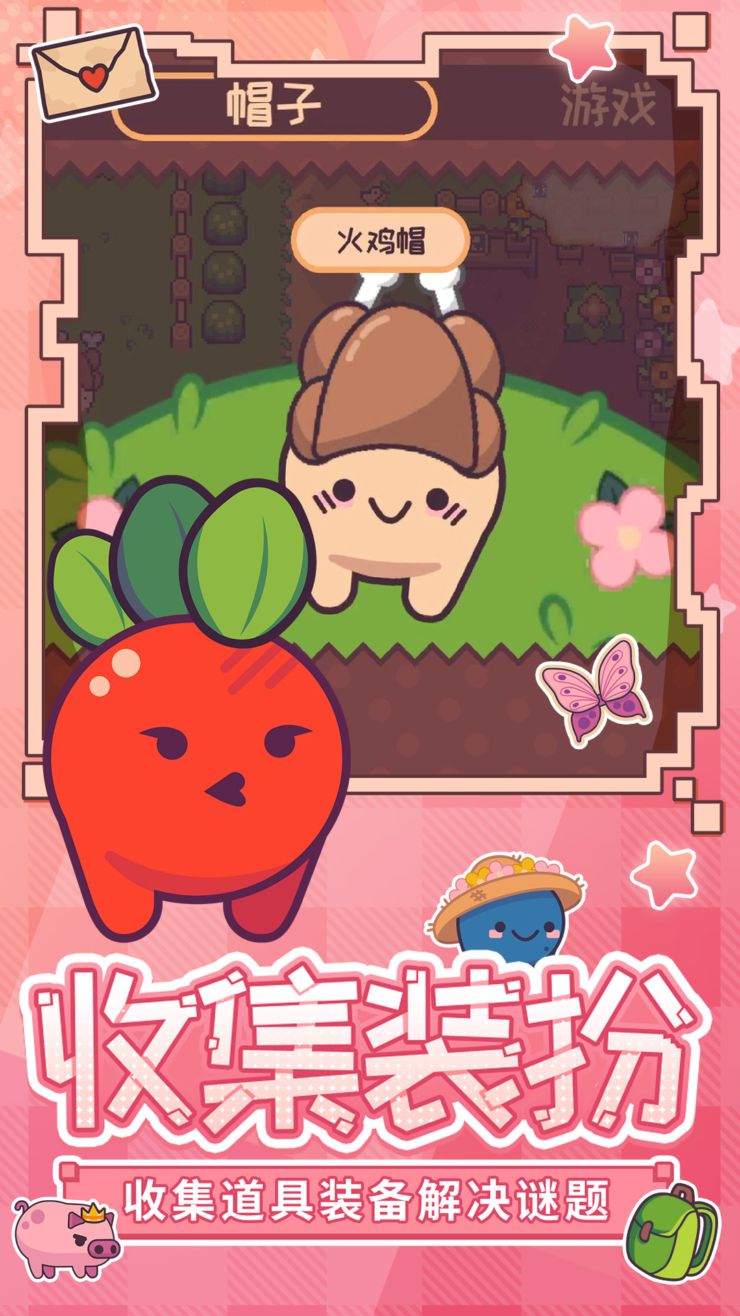 大头菜菜历险记 1.2.1 安卓版 4