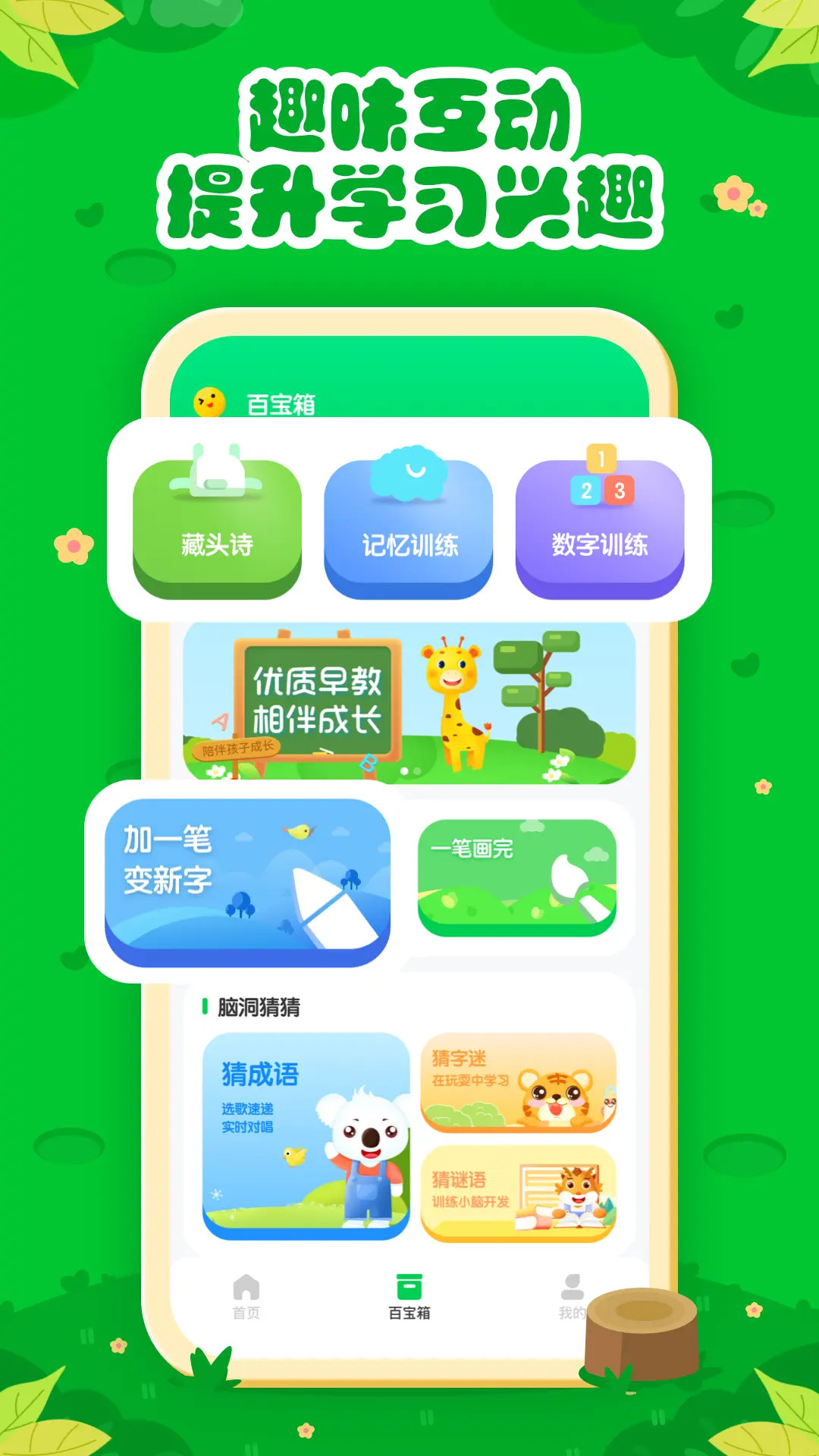 七彩课堂 2.2.1 安卓版 1
