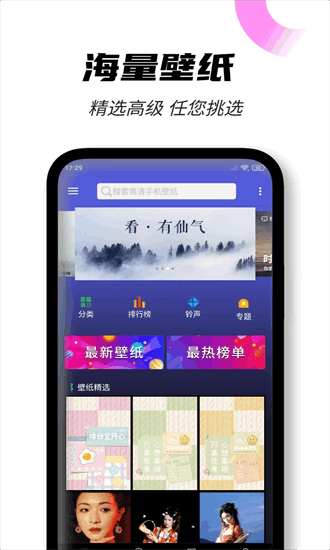 壁纸图片大师 4.7.60 安卓版 3