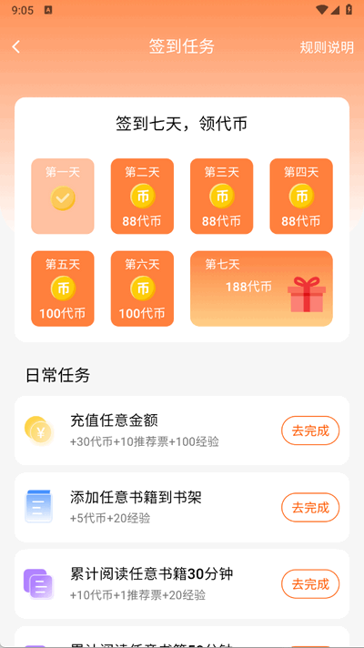 长河小说免费阅读器 v1.0.6 安卓版 2