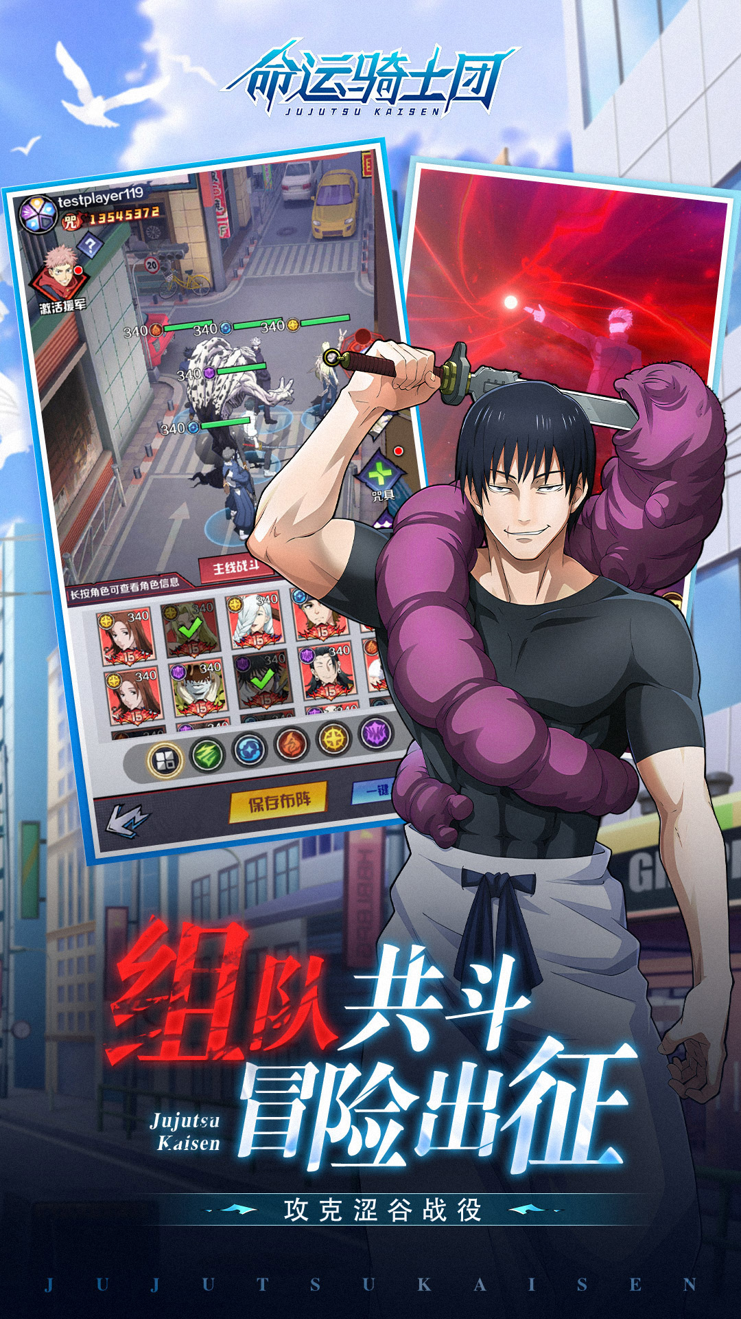 命运骑士团 6.2310.63 安卓版 4