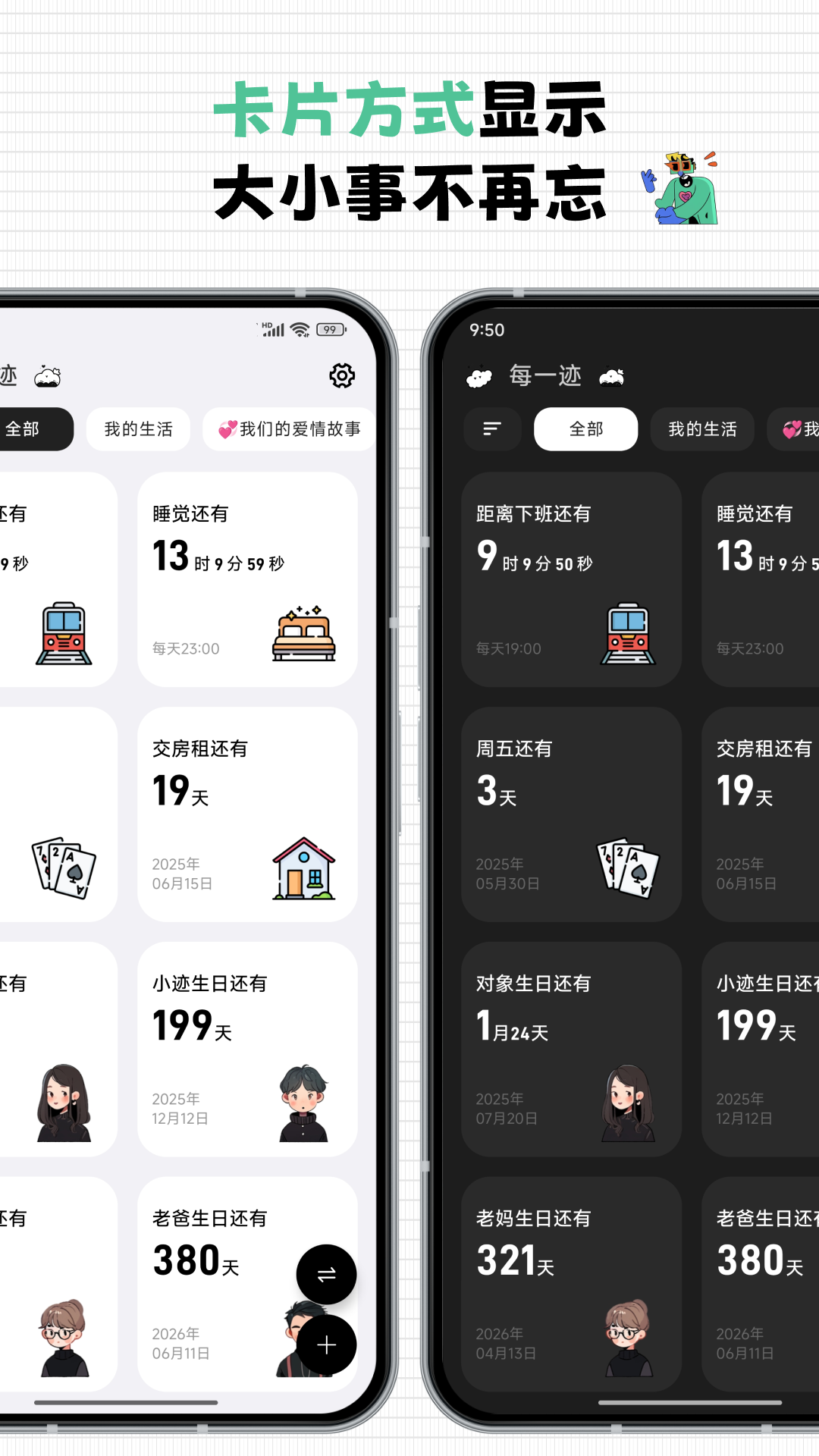每一迹 1.0.2 安卓版 3