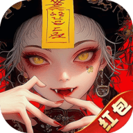 将魂师红包版