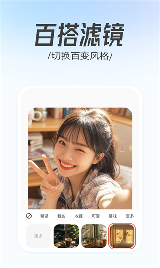 美拍相机 1.0.1 安卓版 2