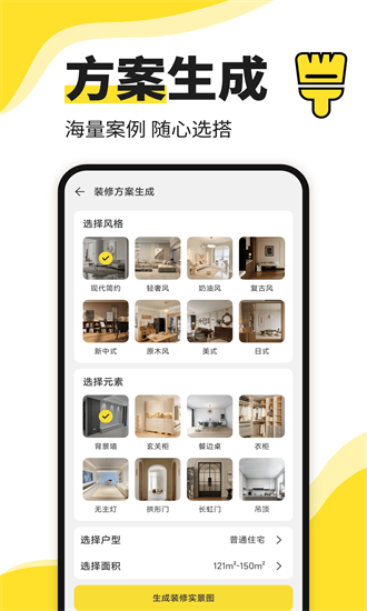 住好帮装修 1.0.2 安卓版 1