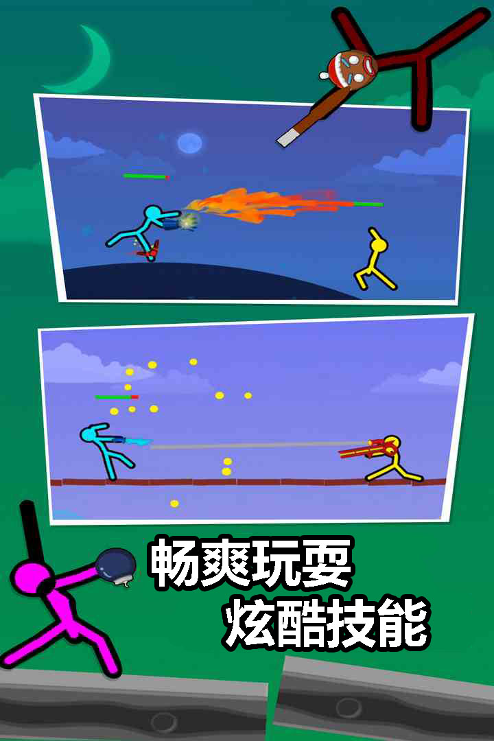 火柴人对决 2.4.5 安卓版 4