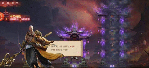我爬塔贼强 2.8.4 最新版 2