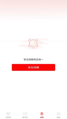 全网省钱助手 1.0.1 安卓版 2