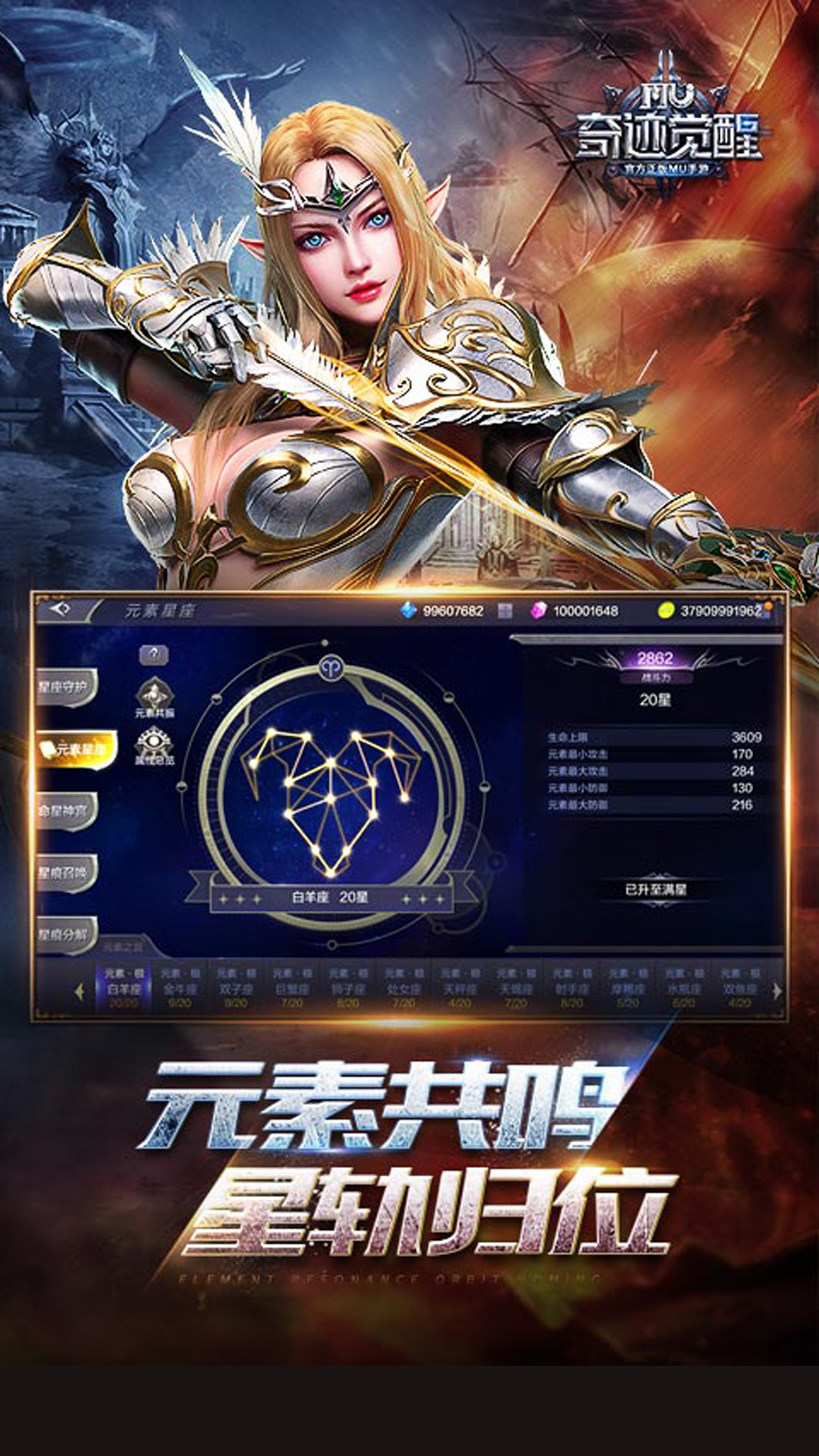 奇迹觉醒 17.0.0 安卓版 3