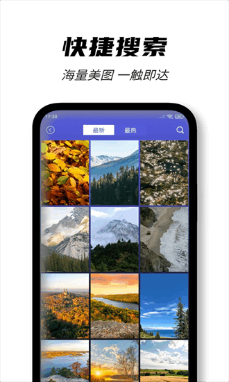 壁纸图片大师 4.7.60 安卓版 1