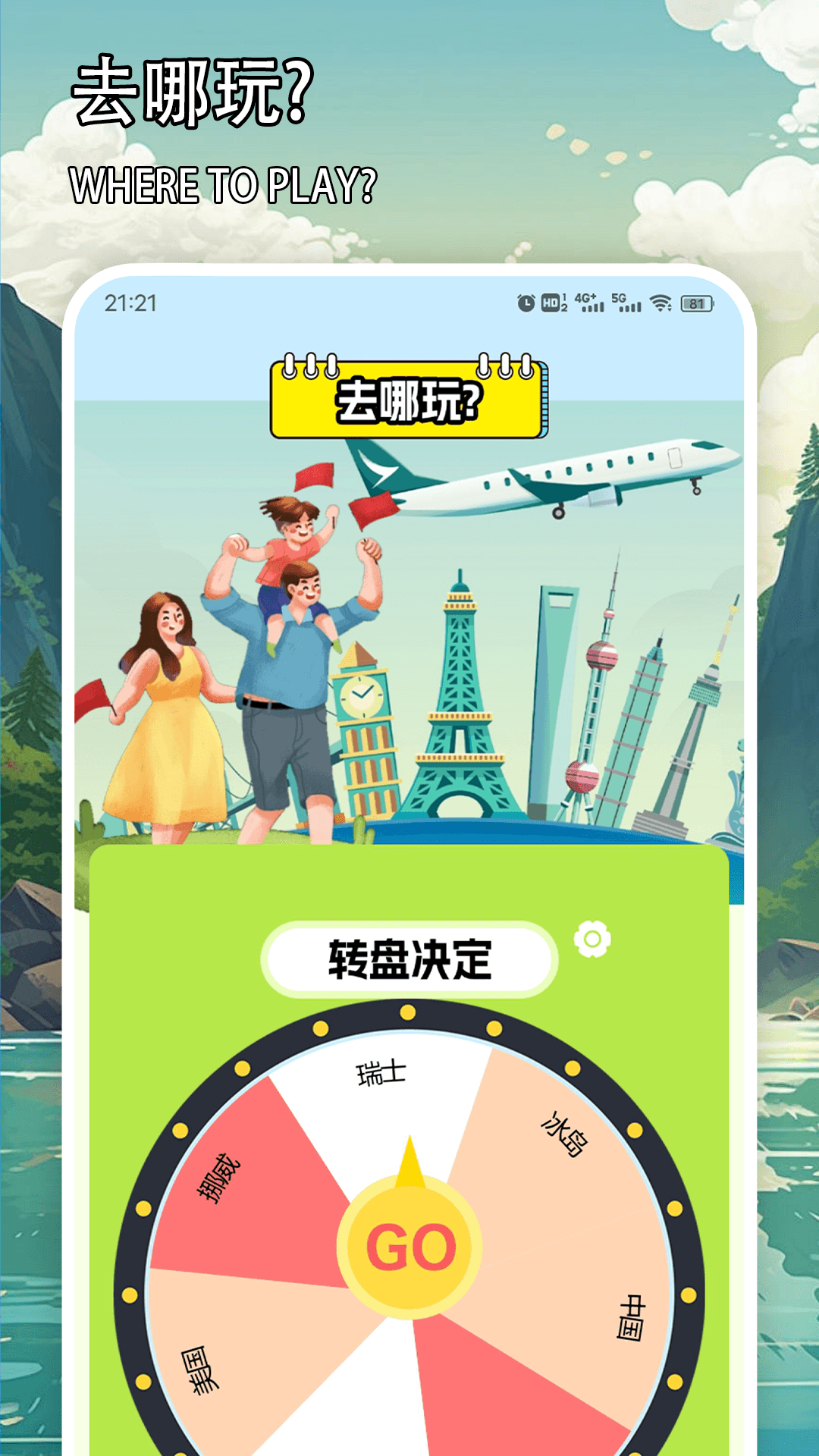 天下任我行 1.5 安卓版 1