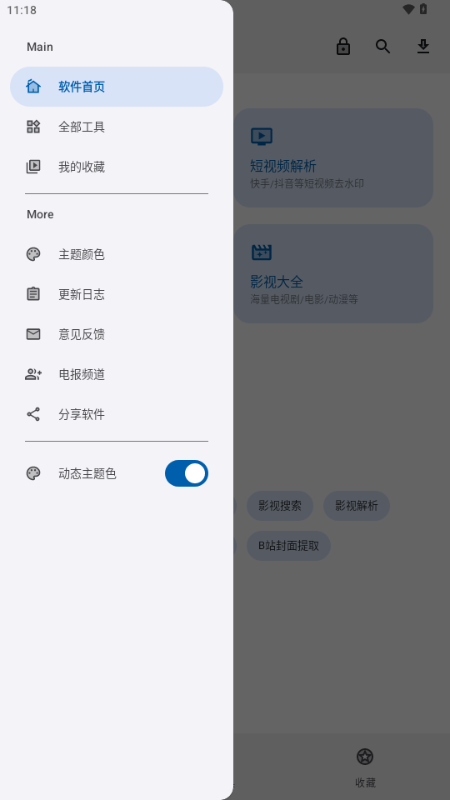 口袋助手官方正版 v1.4.1 安卓版 0