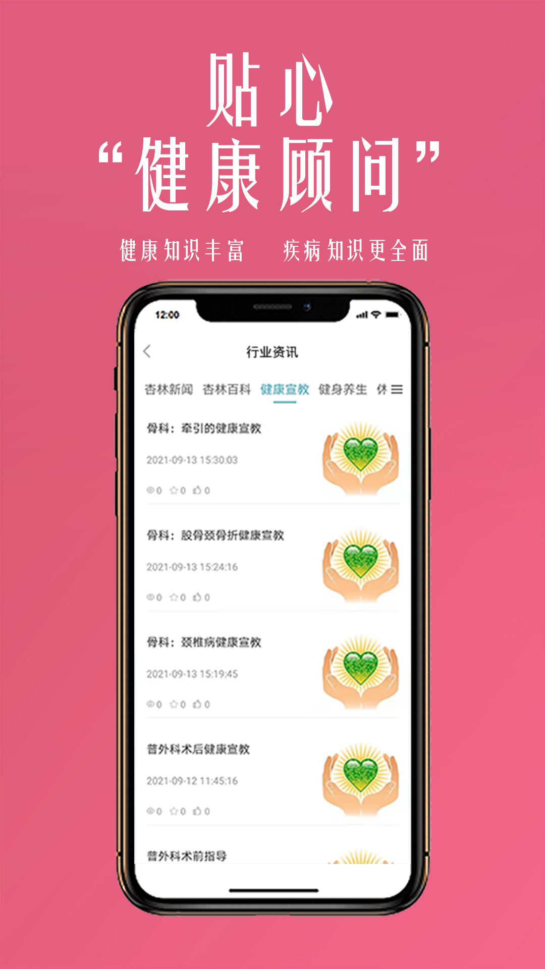 微杏林医生端 1.3.4 安卓版 4
