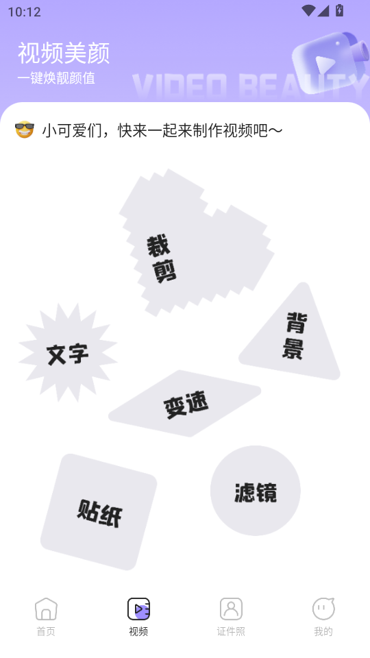 Lovart v1.1 安卓版 3