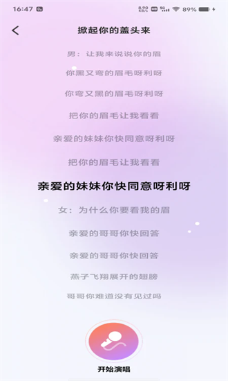 天天K歌 1.0.2 安卓版 3