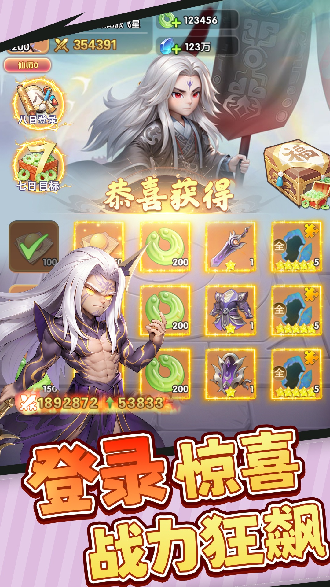 仙逆H5 1.1 安卓版 1
