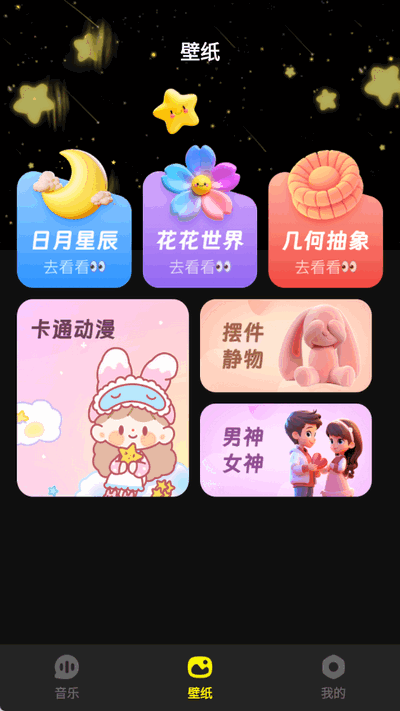 畅音听歌 1.0.0 最新版 1