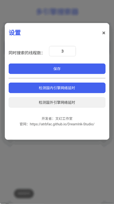 多引擎搜索器 1.0 安卓版 1