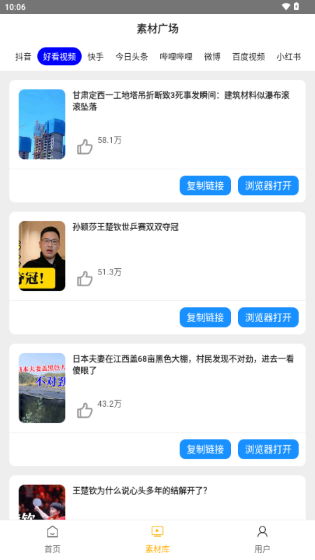 栗子智剪 v1.0.6 安卓版 4