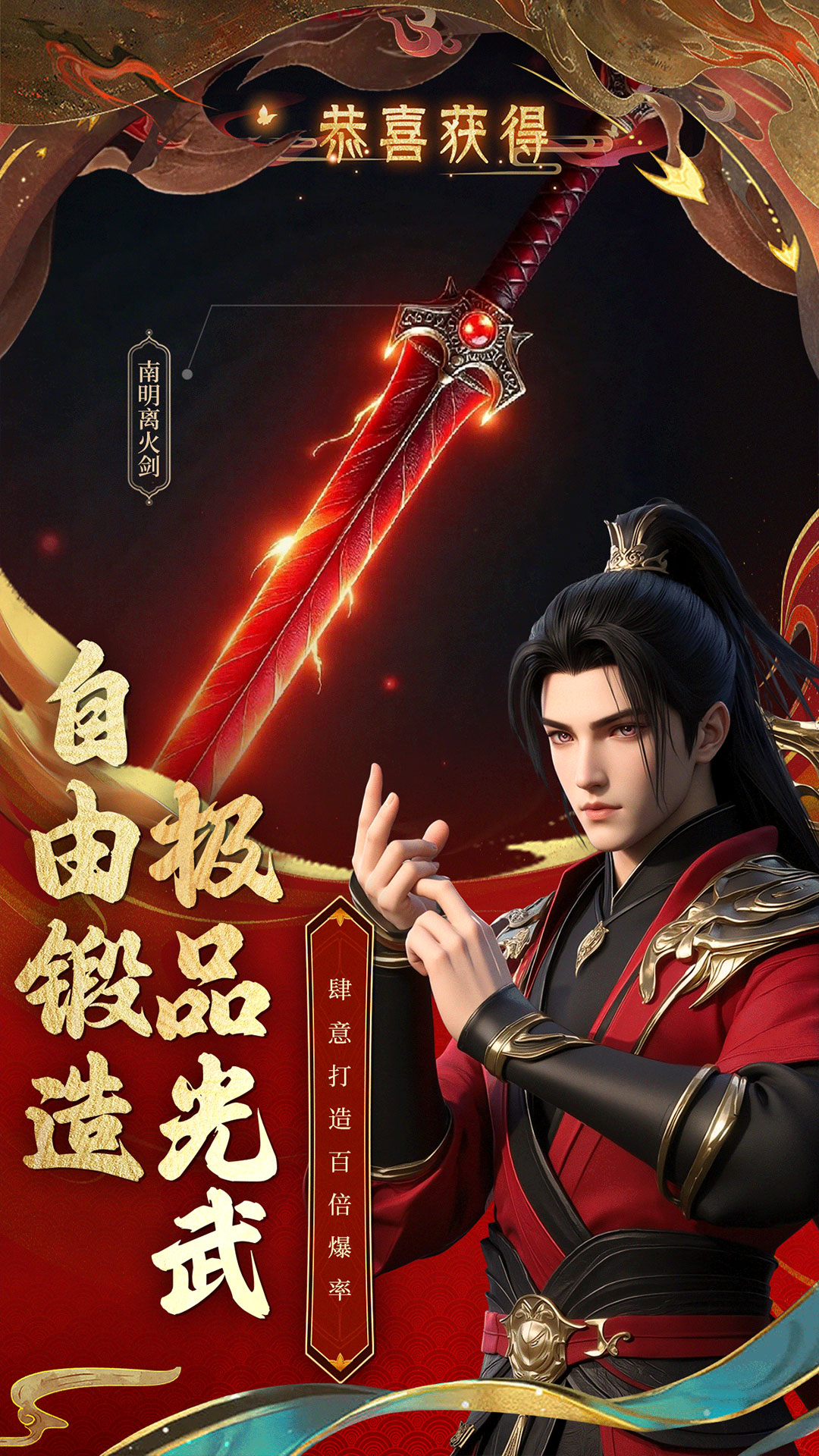 我要修仙 1.0.3 安卓版 4